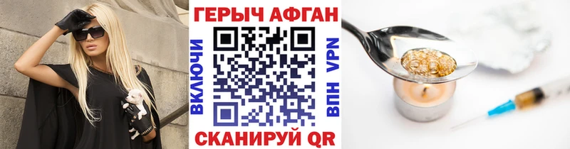 где продают   Колпашево  ГЕРОИН VHQ 