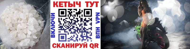 Кетамин VHQ  Колпашево 